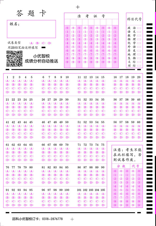 105題，二維碼小優智?？觃副本.jpg